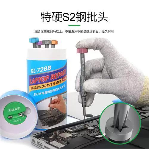拆笔记本电脑的螺丝刀的用途图标