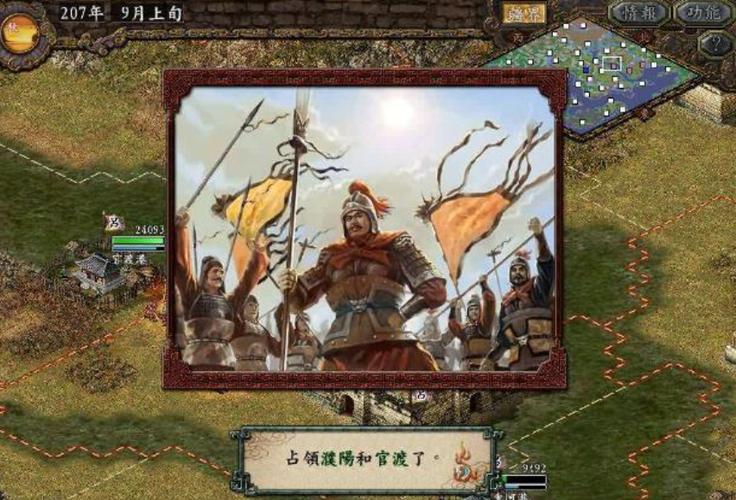 三国志13怎么快速增加兵役人口缩略图