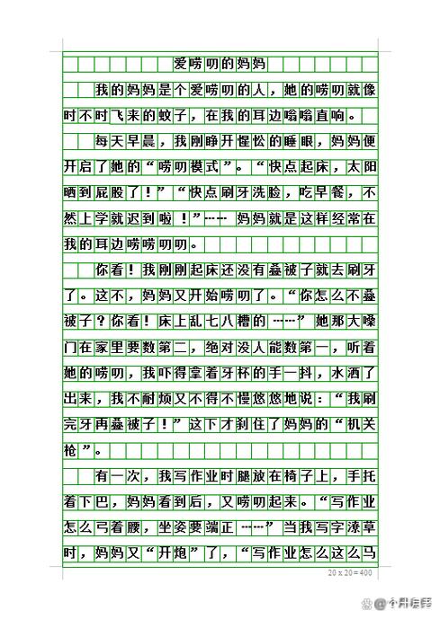 爱唠叨的奶奶作文500缩略图