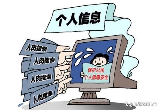 身份证正反面泄露危害