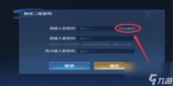 自己的游戏账号忘了怎么办