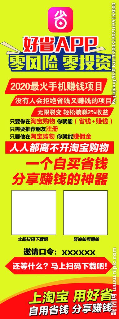 好省能赚到钱吗