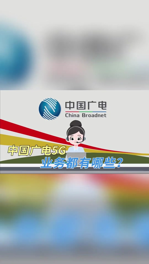 广电网络太卡怎么办图标