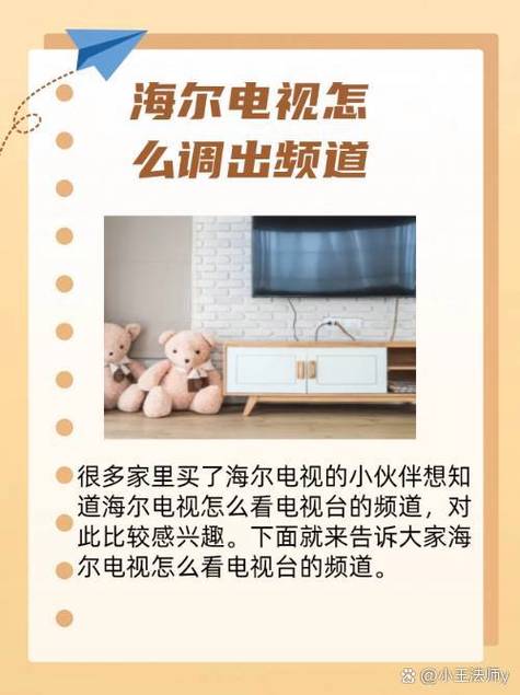 有限电视怎么搜索频道缩略图
