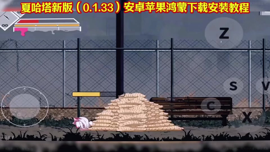 哈夏塔战败CG动画