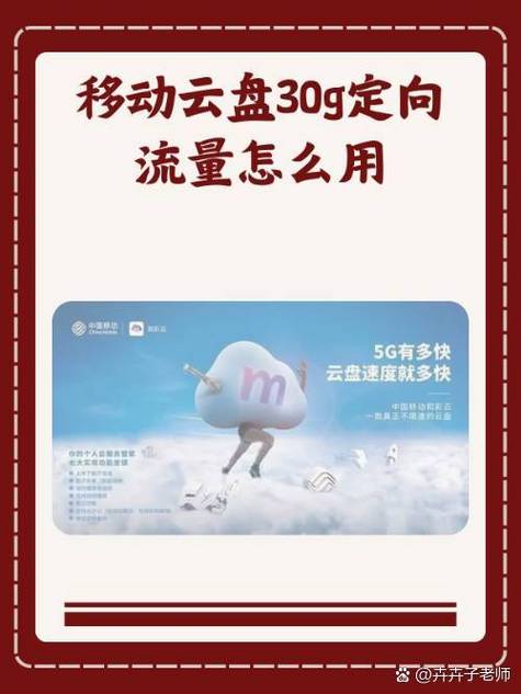30g咪咕定向流量怎么用图标