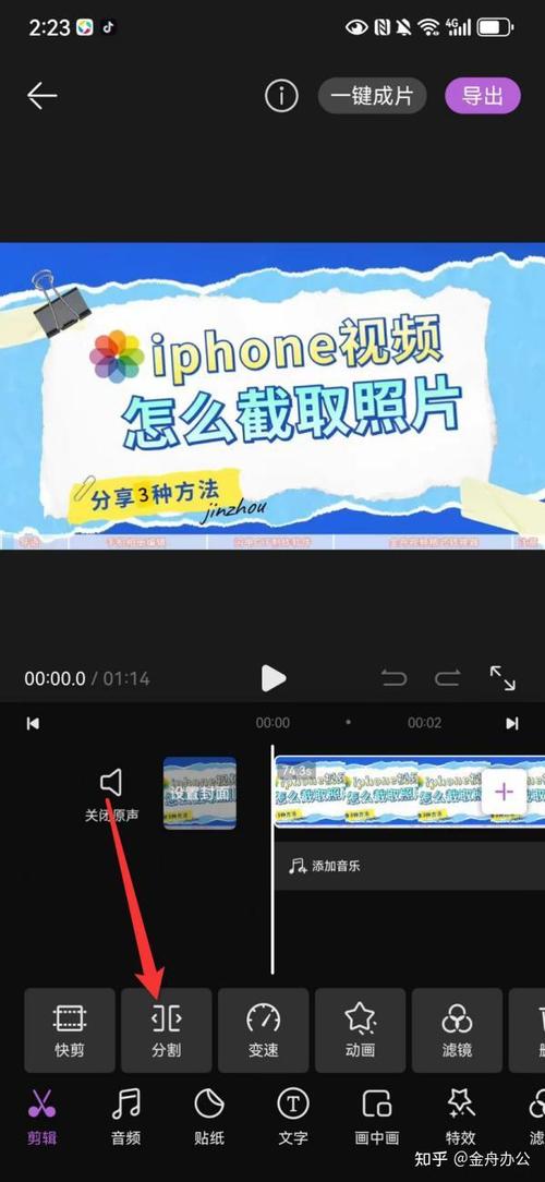 华为手机截取视频片段的工具缩略图