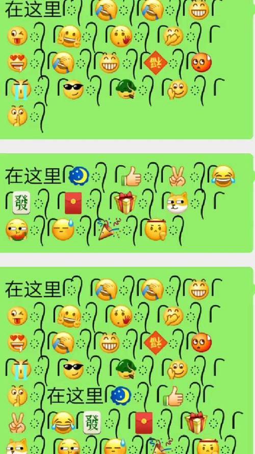 小辫子表情符号怎么打出来