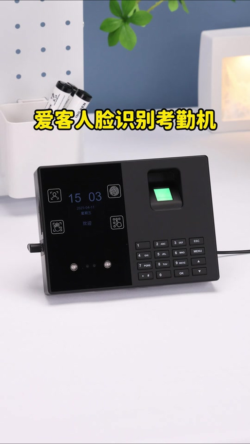 zkteco考勤机怎么录入人脸缩略图