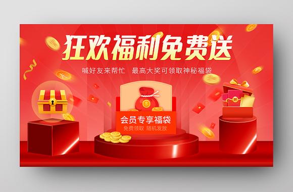 靠发免费送东西的帖子赚大钱缩略图