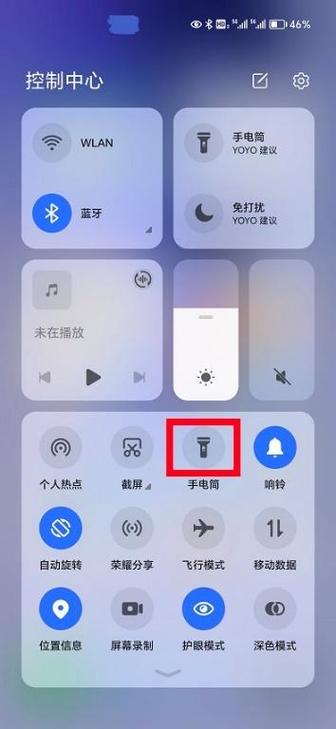 华为手机怎样才能快速打开手电筒缩略图