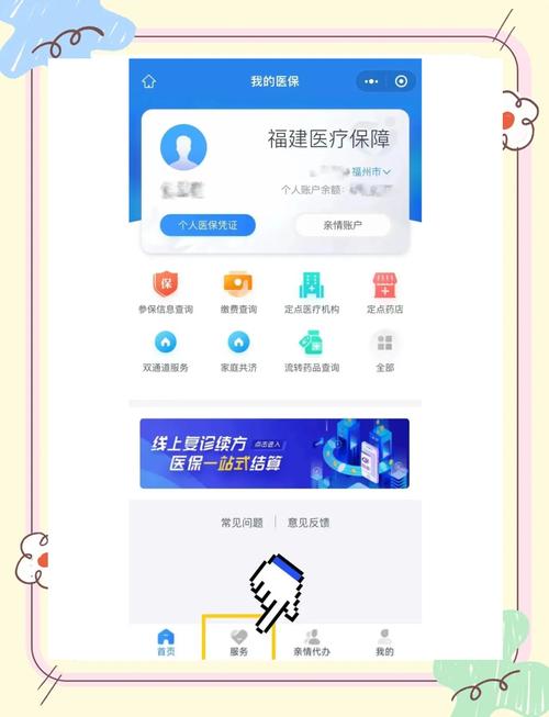 西京医院就诊卡更换手机号图标