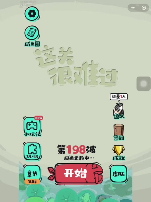 抖音这关很难过5月31日每日挑战