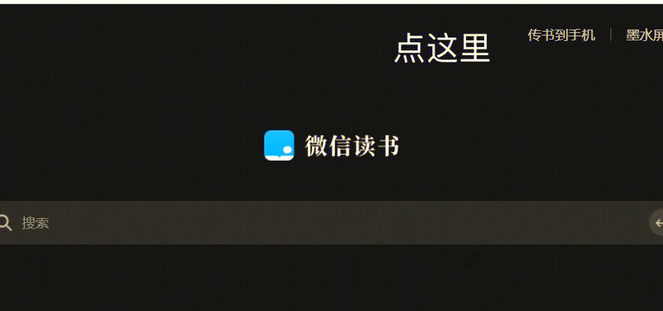 微信读书电子书导出方法游戏截图