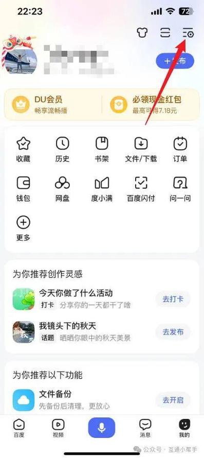 关闭百度浏览器安全警告的方法图标