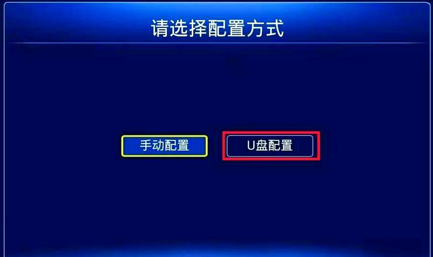 电视机顶盒设置密码是多少