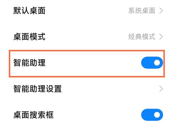 小米负一屏快捷功能只有4个缩略图