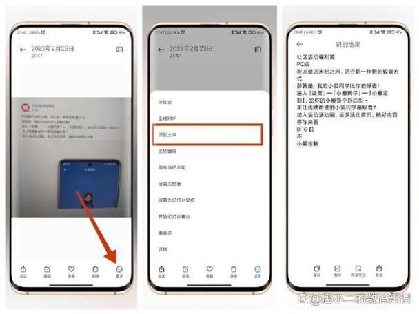 小米手机长按文字翻译在哪里设置