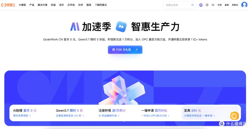 便宜云服务器