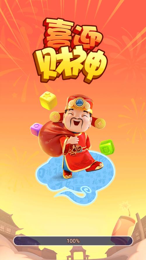 财神好运来赚钱游戏缩略图