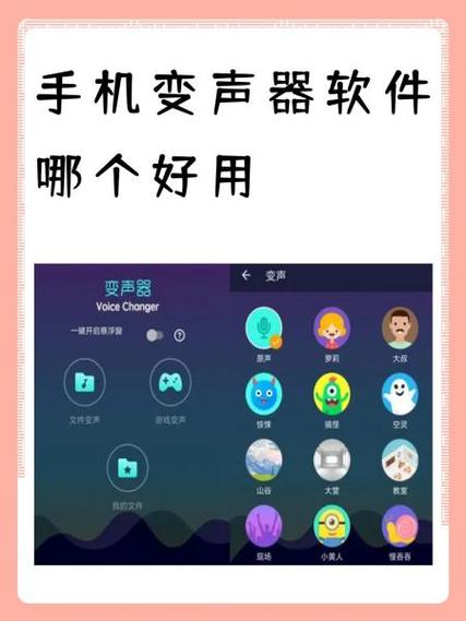 苹果变声器免费版