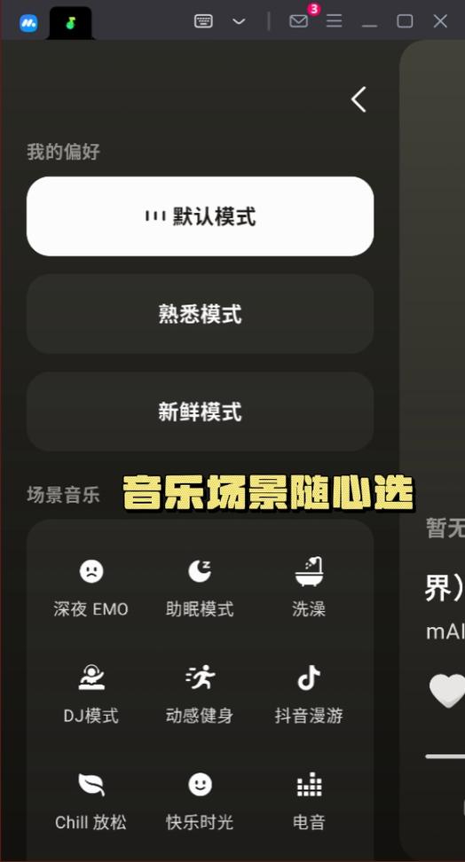下载汽水音乐免费下载安装app缩略图