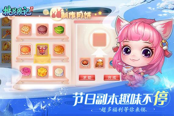 桃花源记手游无限桃心版图标