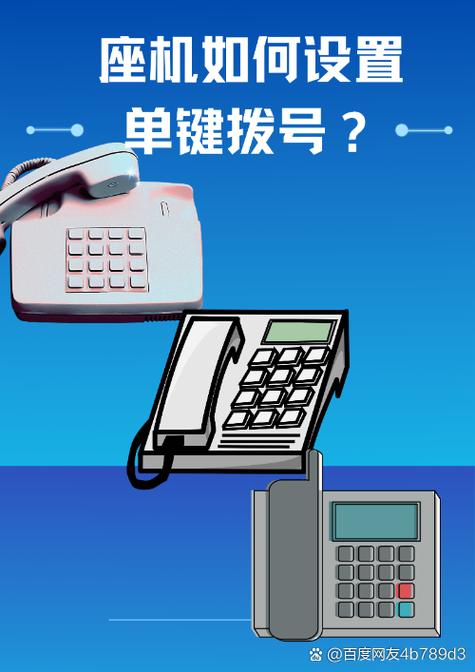 老年机设置快捷键拨打电话号码的步骤