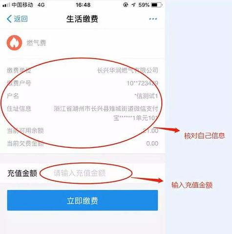 盐城新奥燃气网上缴费方式图标