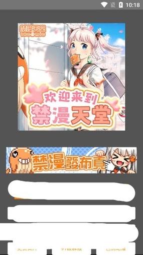 什么软件能下载JMcomic2