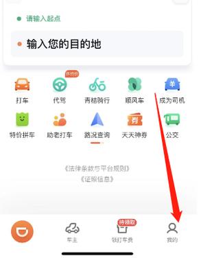 如何查询滴滴出行费用支付记录