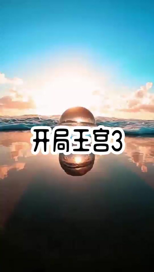 盗墓开局签到冰凤凰血脉