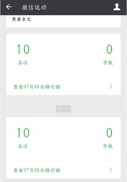一键清零微信运动步数图标