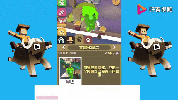 疯狂动物园稀有动物图鉴缩略图