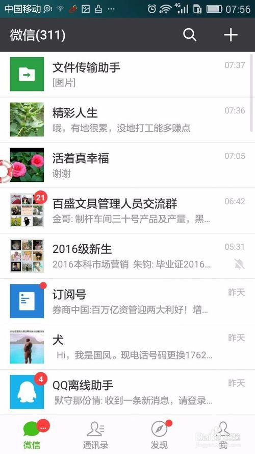 拉黑我并且把游戏好友也删除
