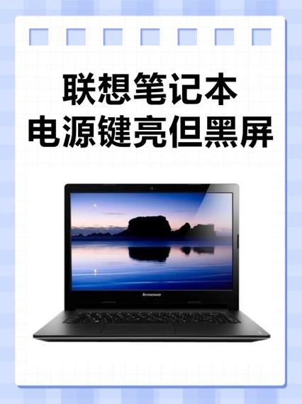 笔记本突然黑屏但是还运作,电源键亮