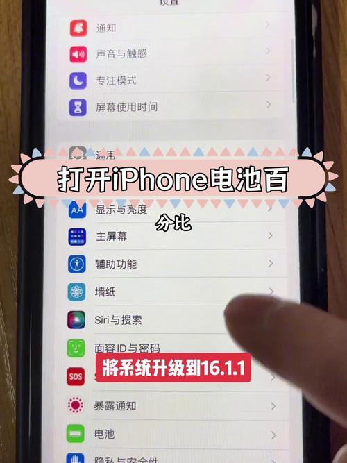 苹果11系列电池百分比显示