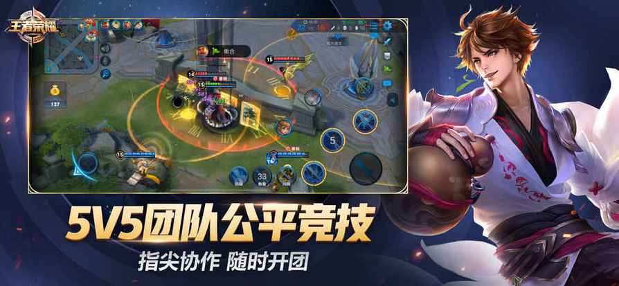 王者模拟战有没有单独的APP缩略图