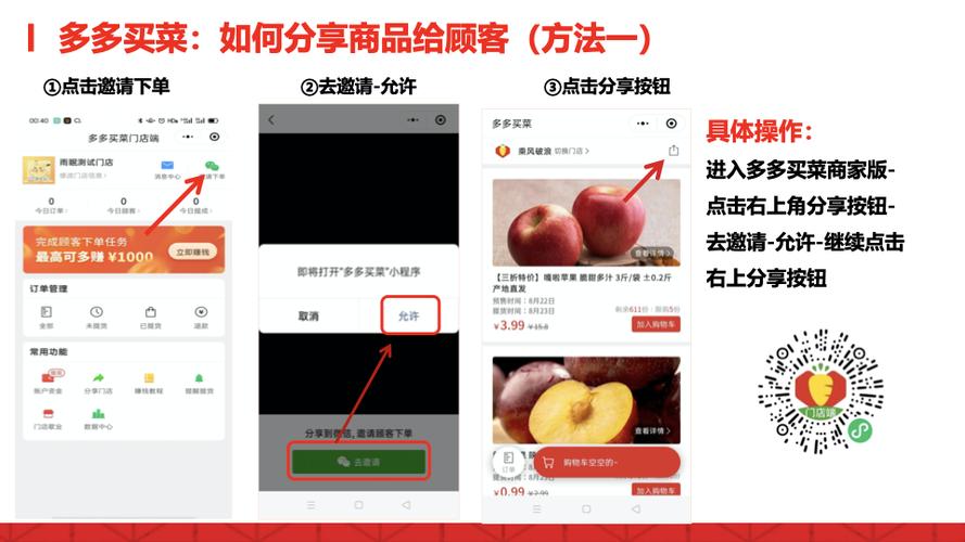 怎么做多多买菜供应商缩略图