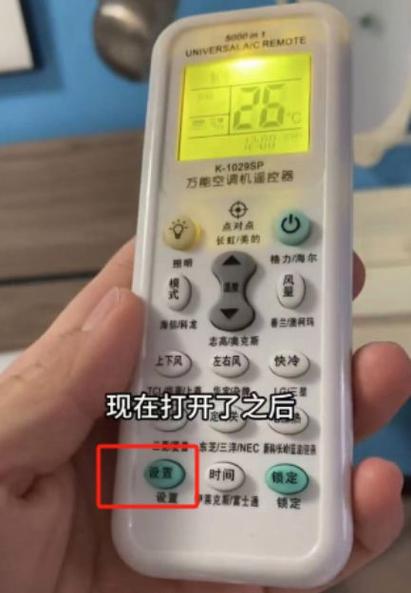 小米空调万能遥控器怎么配对缩略图