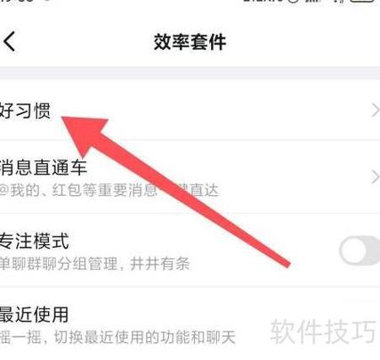 华为手机钉钉消息提醒设置方法
