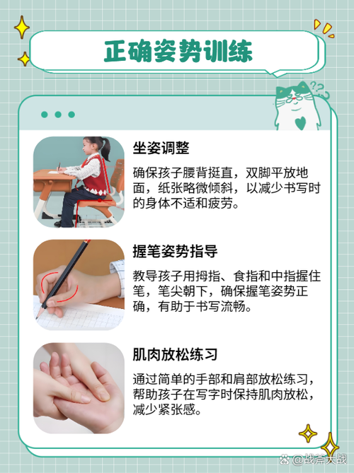 纠正握笔姿势的小技巧