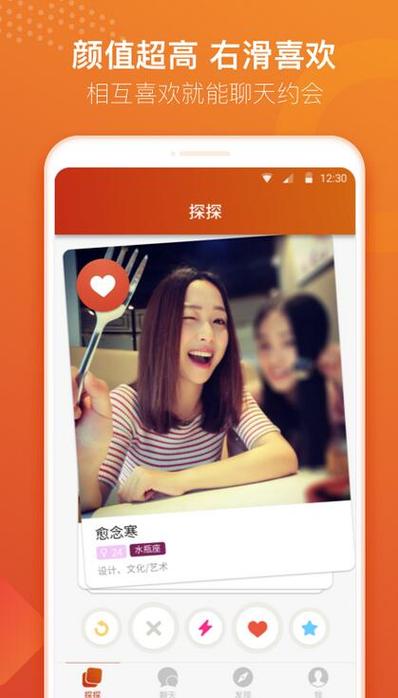 怎样下载探探交友软件缩略图