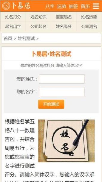 名字测评结果免费查询图标