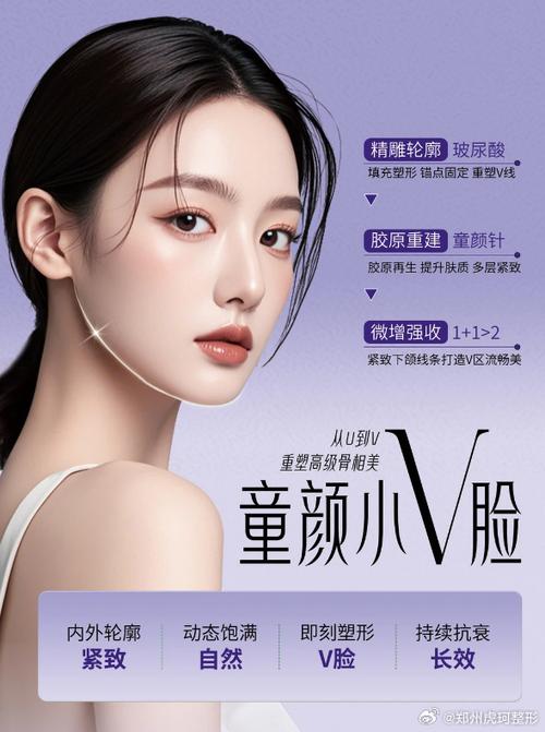 怎么才能变成V脸缩略图