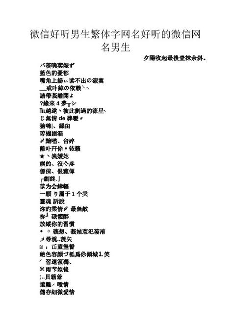 简单干净网名