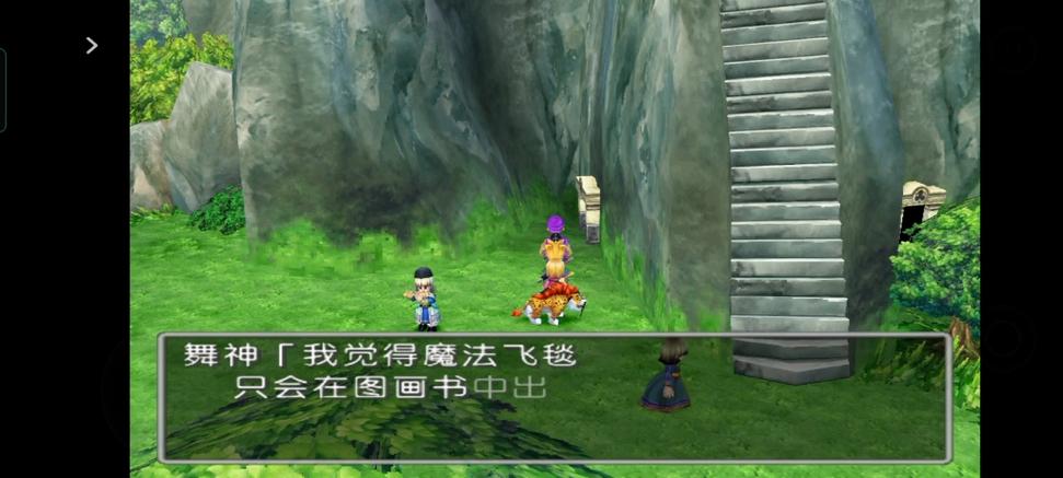 ps2勇者斗恶龙5汉化版下载缩略图