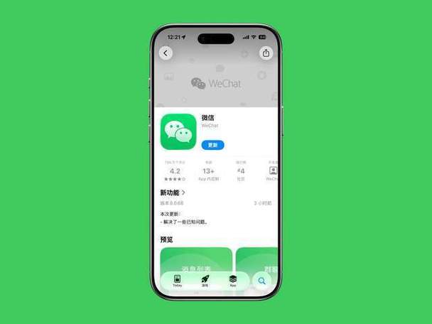 苹果10系统哪个微信版本好用图标