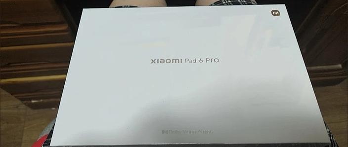 小米平板6pro的配置参数