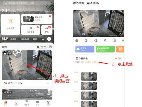 萤石视频的云储存到期了怎么办